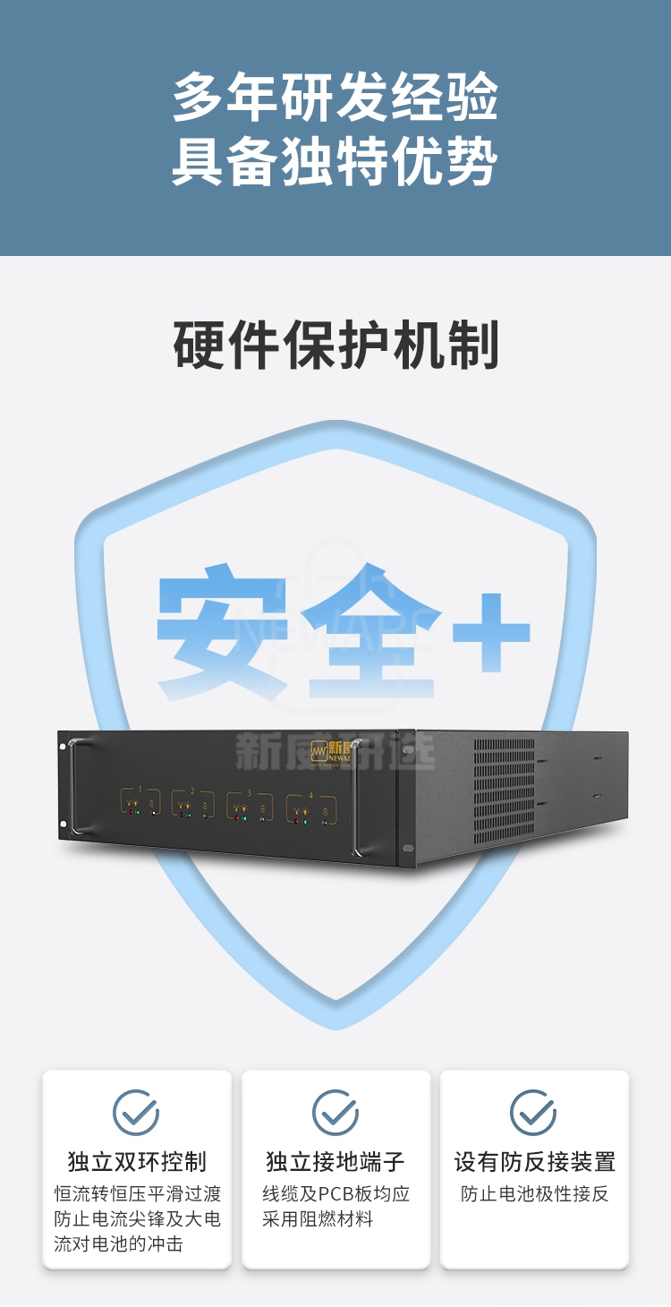 高性能电池检测系统具有硬件安全保护机制